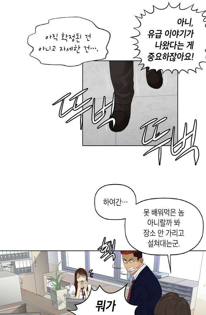 착하게 살자 시즌2 30화 2