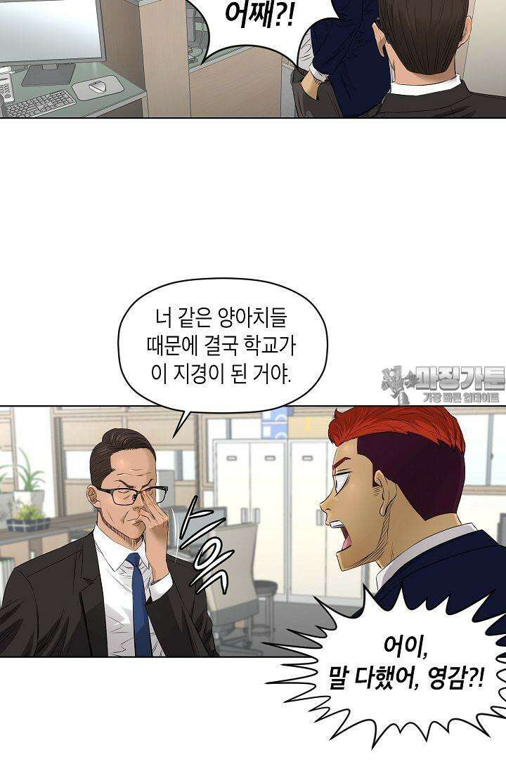 착하게 살자 시즌2 30화 3