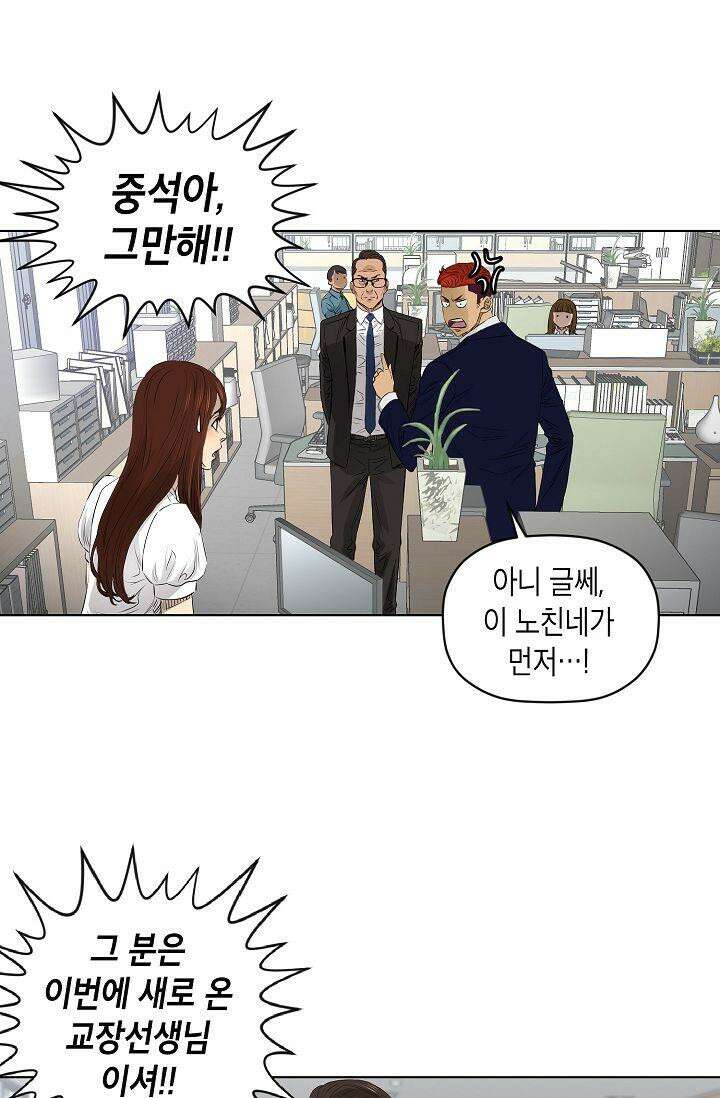 착하게 살자 시즌2 30화 4