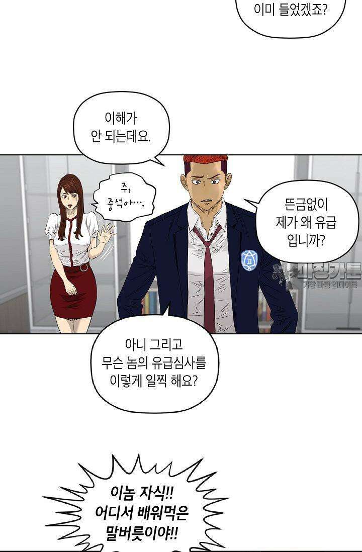 착하게 살자 시즌2 30화 9