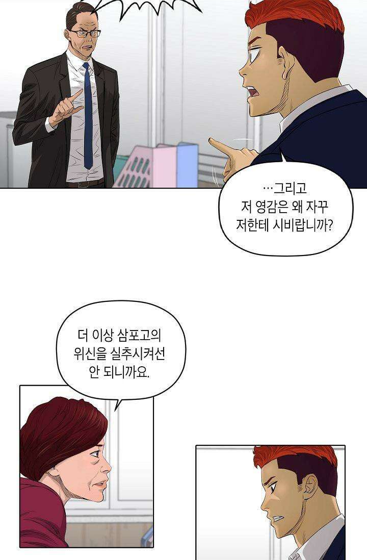 착하게 살자 시즌2 30화 10