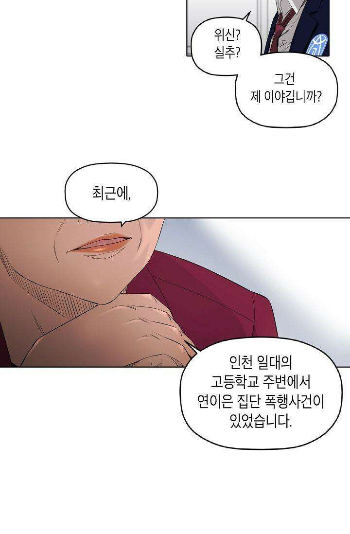 착하게 살자 시즌2 30화 11