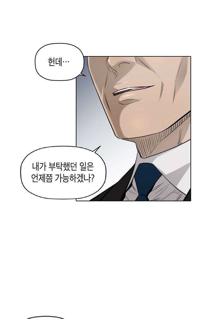 착하게 살자 시즌2 40화 4