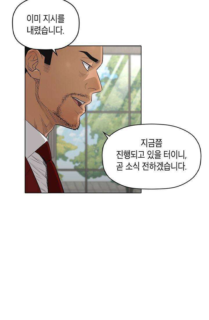 착하게 살자 시즌2 40화 5