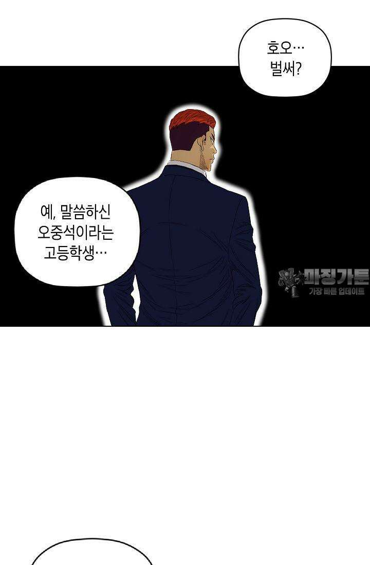 착하게 살자 시즌2 40화 6