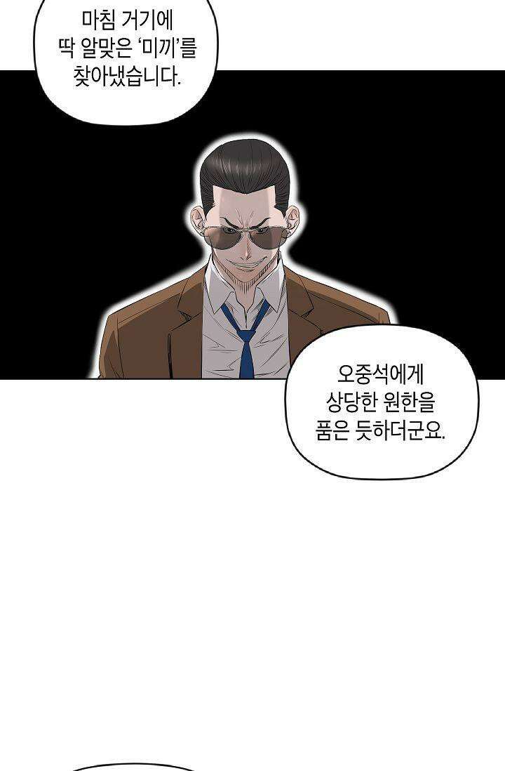 착하게 살자 시즌2 40화 7