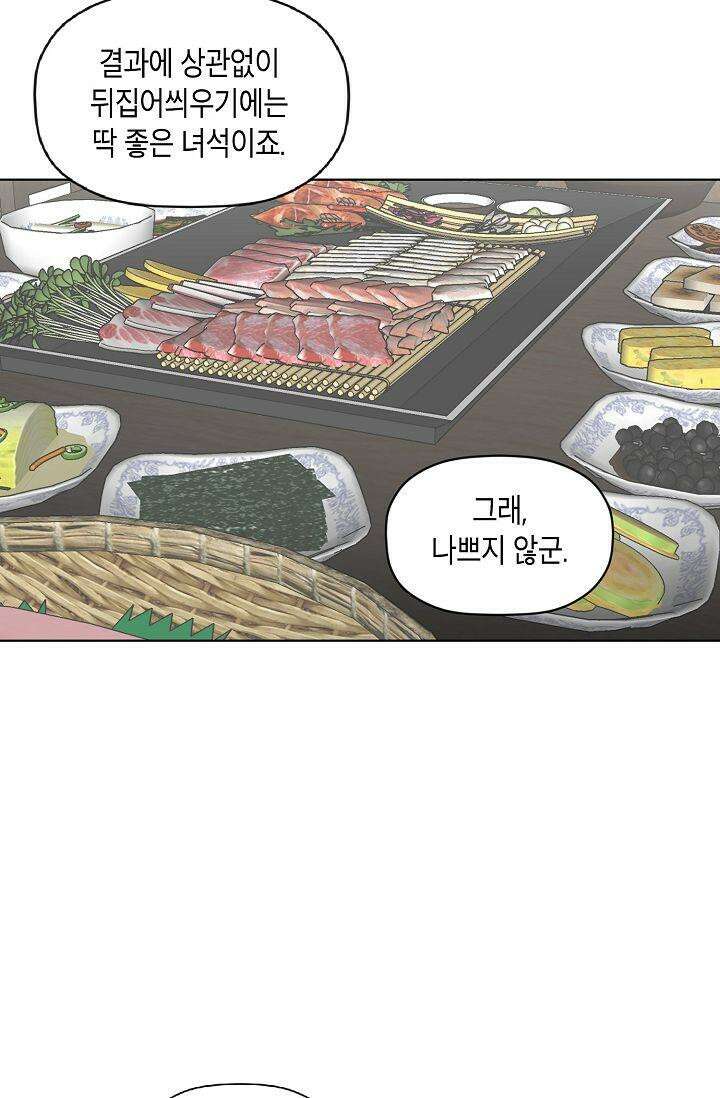 착하게 살자 시즌2 40화 8