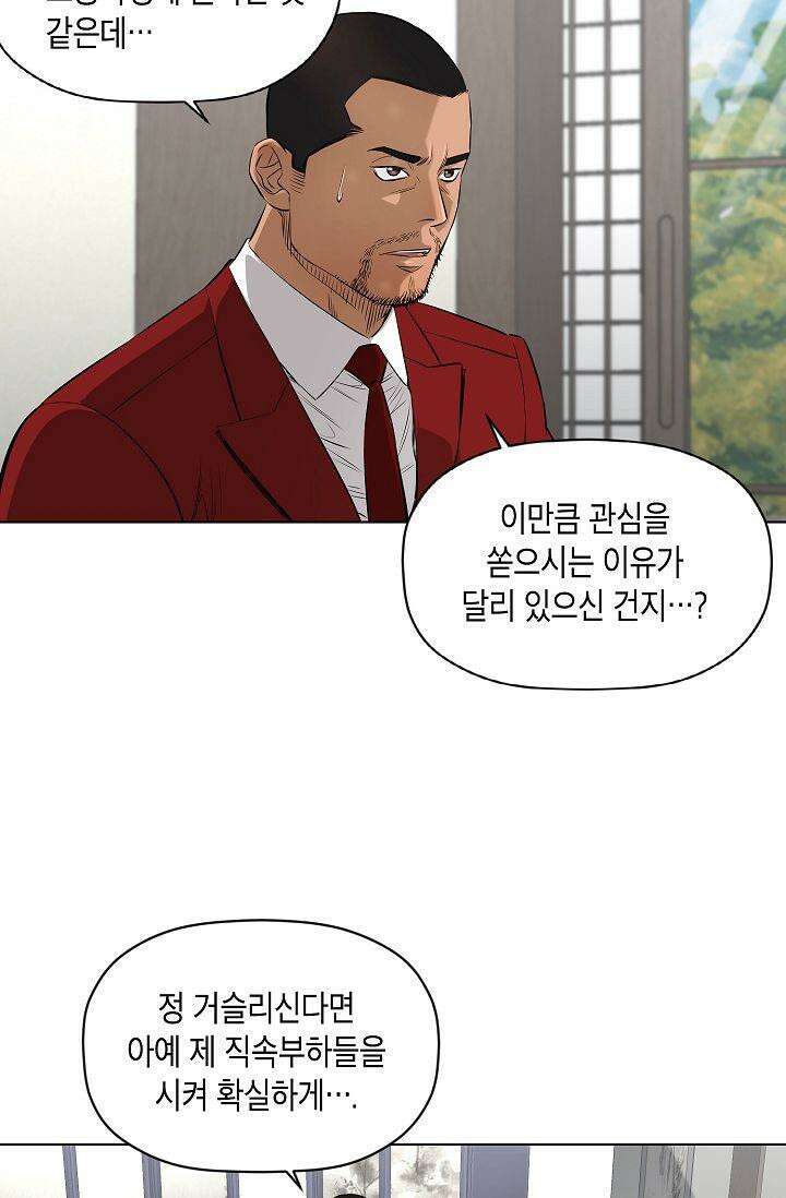 착하게 살자 시즌2 40화 10