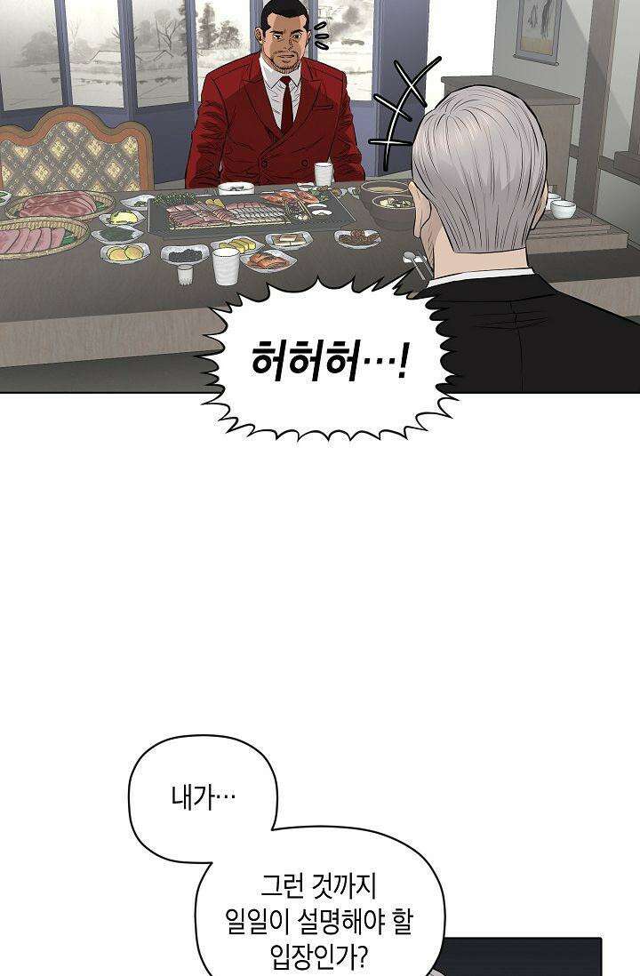 착하게 살자 시즌2 40화 11