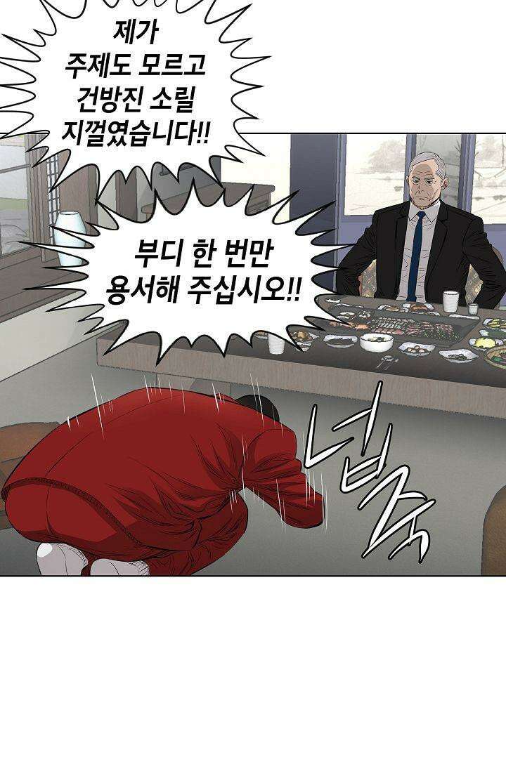 착하게 살자 시즌2 40화 14