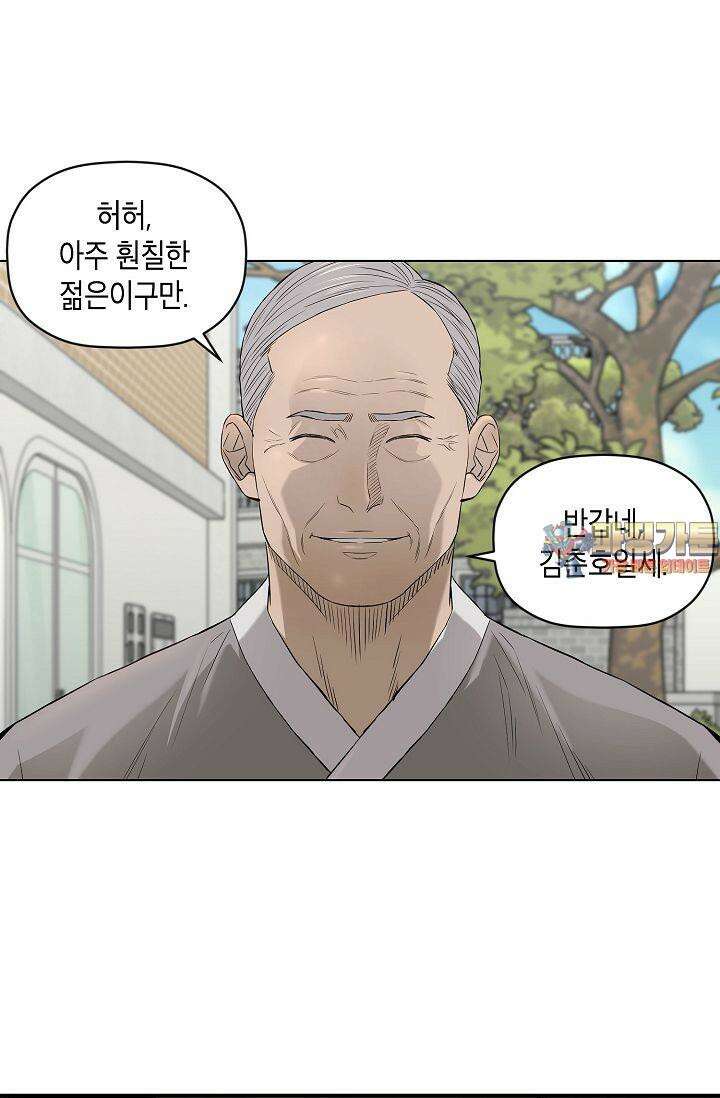 착하게 살자 시즌2 50화 1