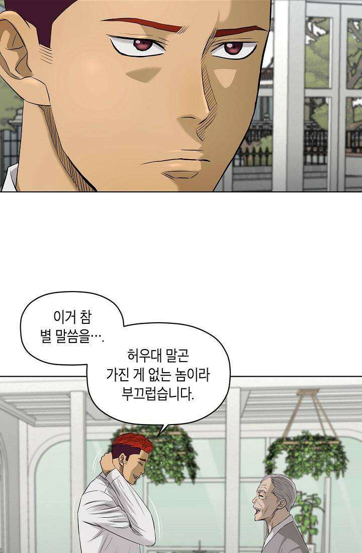 착하게 살자 시즌2 50화 2