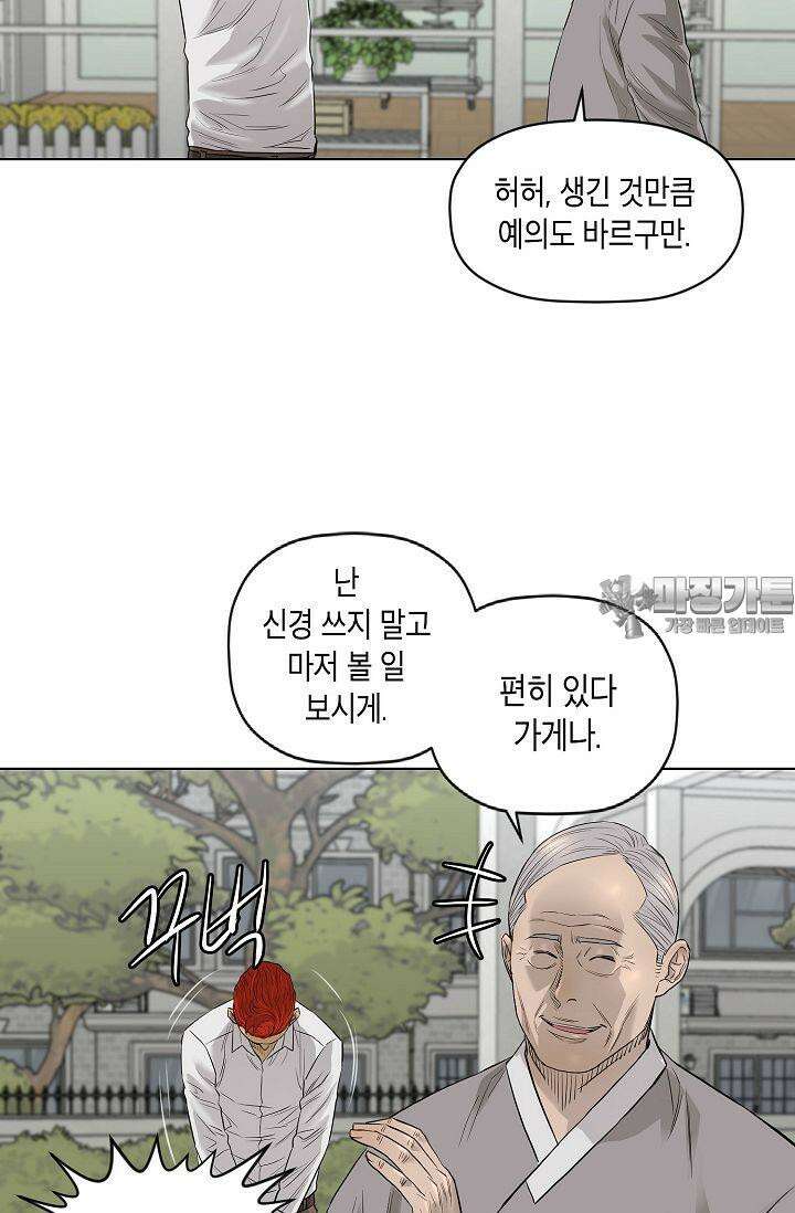착하게 살자 시즌2 50화 3
