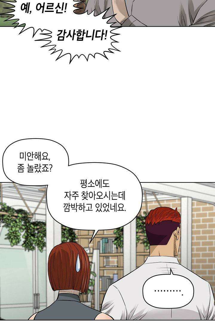 착하게 살자 시즌2 50화 4