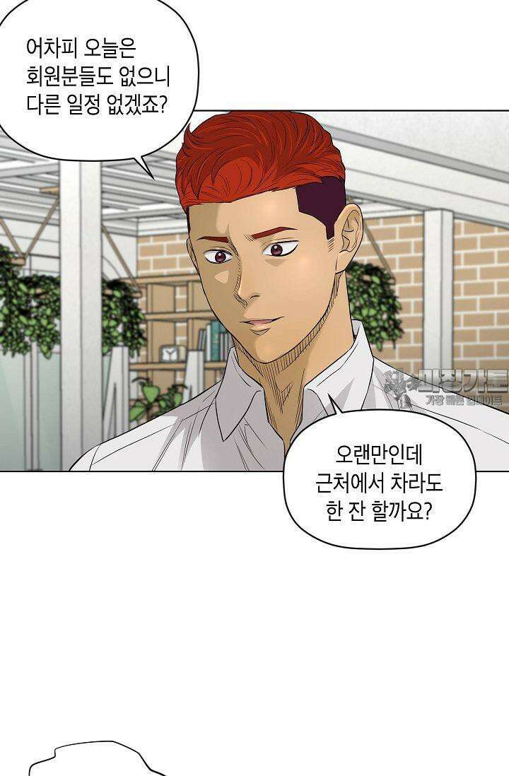 착하게 살자 시즌2 50화 6
