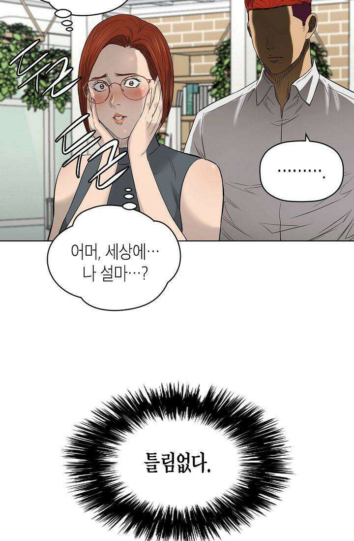 착하게 살자 시즌2 50화 8