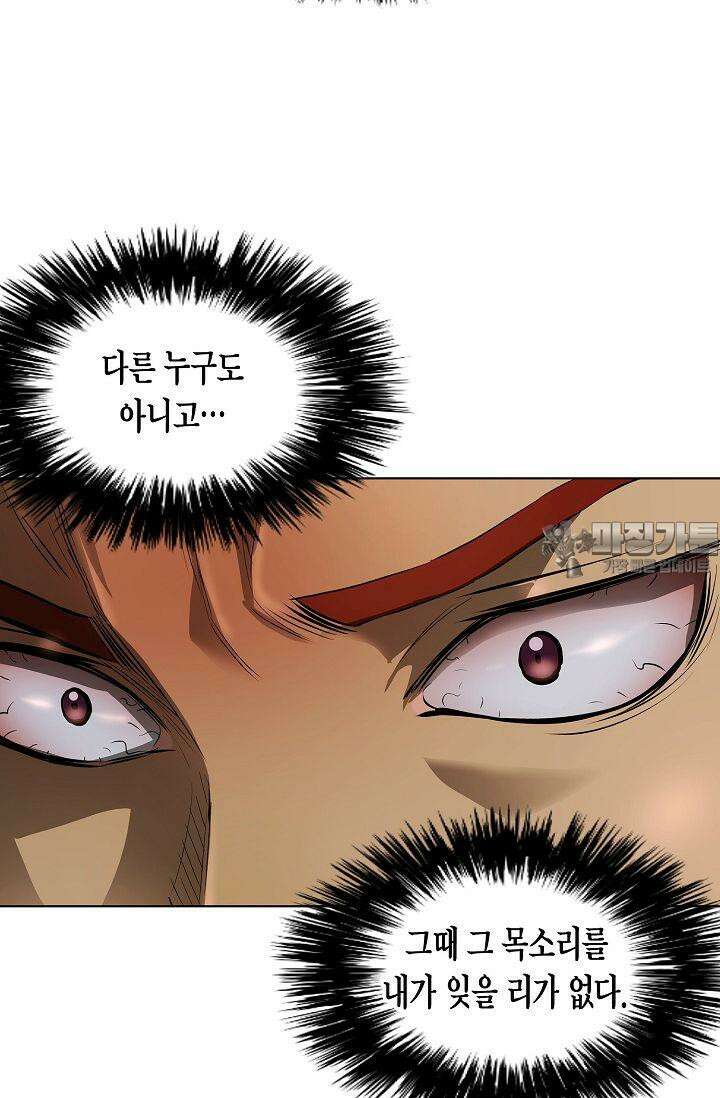 착하게 살자 시즌2 50화 9