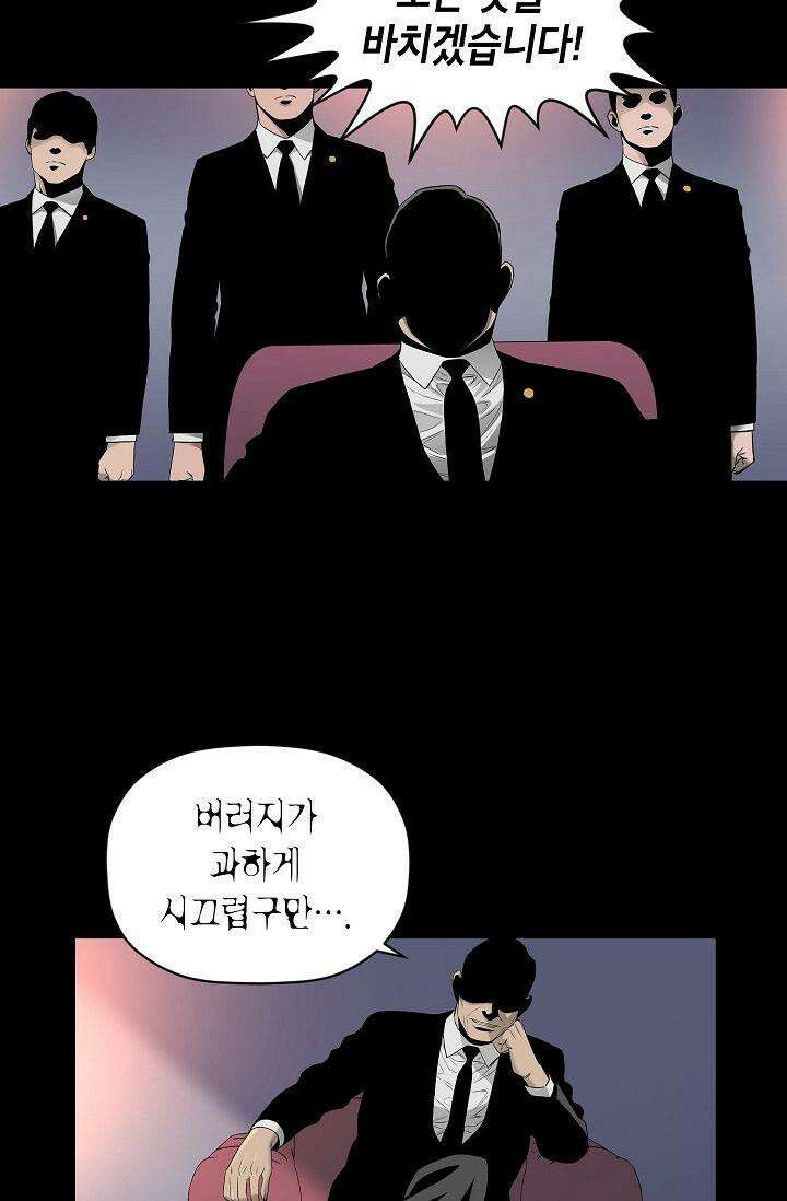 착하게 살자 시즌2 50화 11