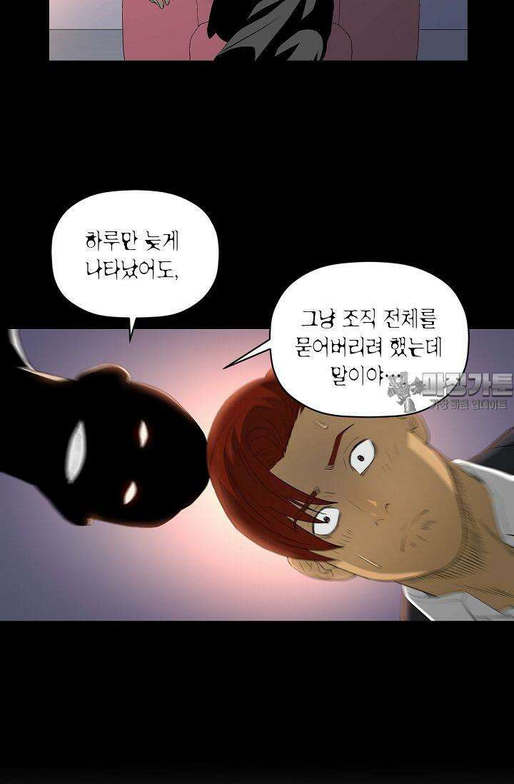 착하게 살자 시즌2 50화 12