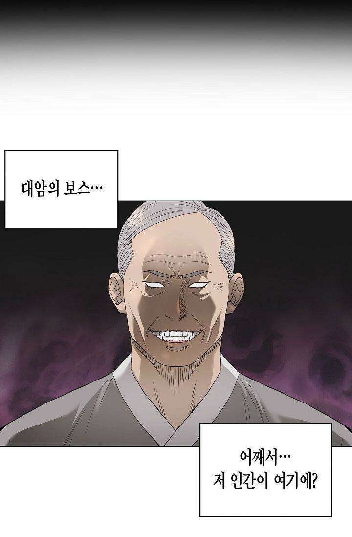 착하게 살자 시즌2 50화 13