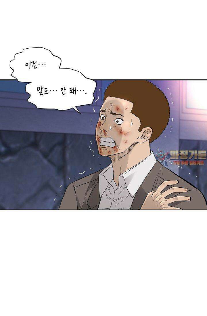 착하게 살자 시즌2 60화 1