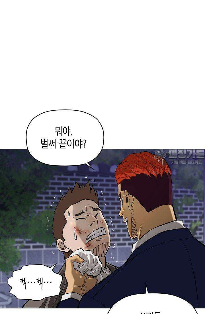 착하게 살자 시즌2 60화 3