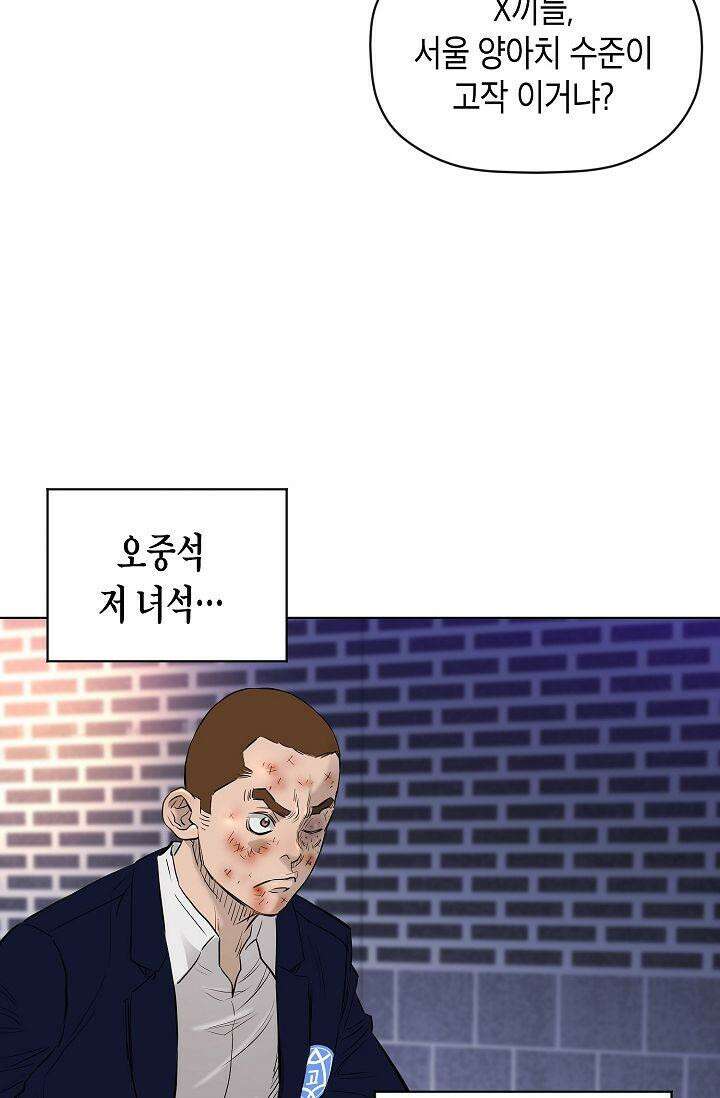 착하게 살자 시즌2 60화 4