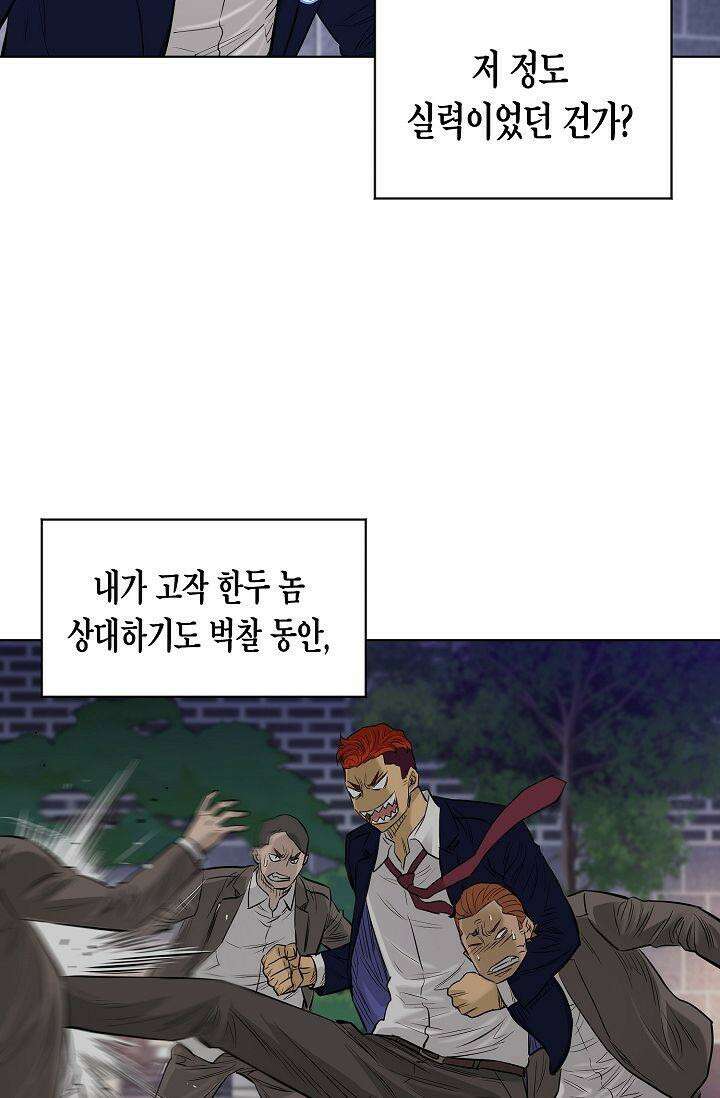 착하게 살자 시즌2 60화 5
