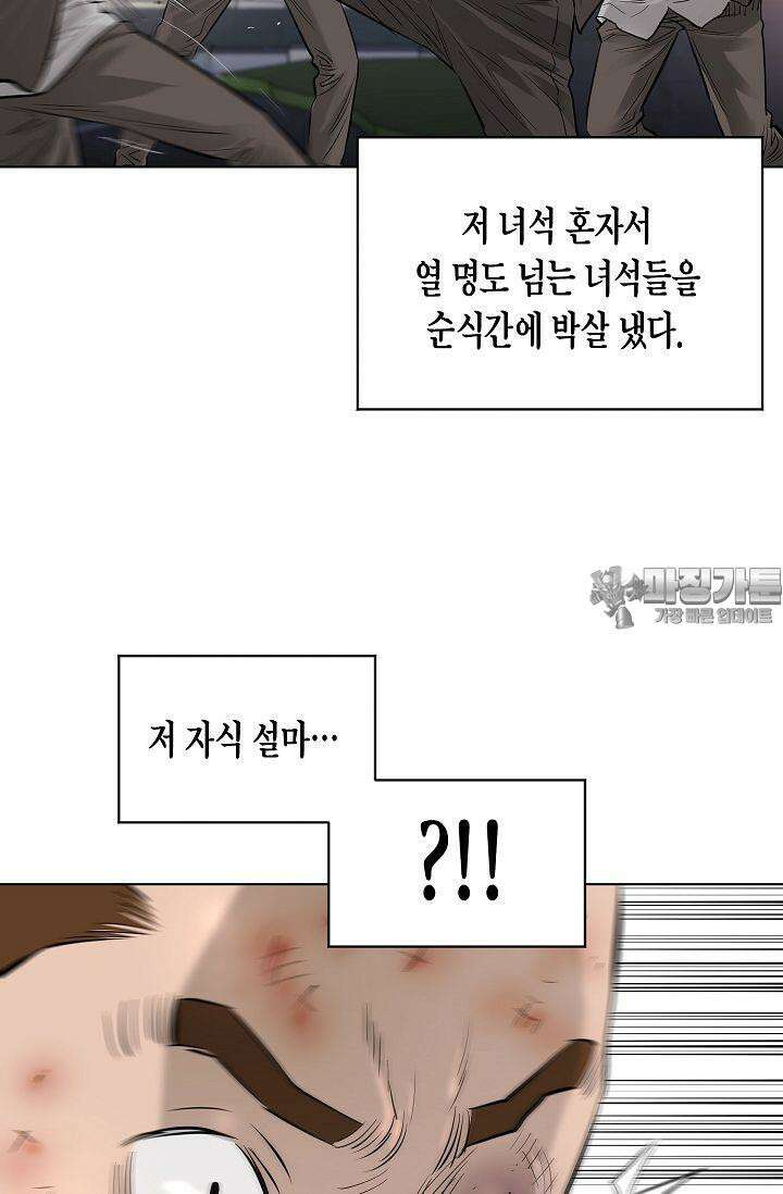 착하게 살자 시즌2 60화 6