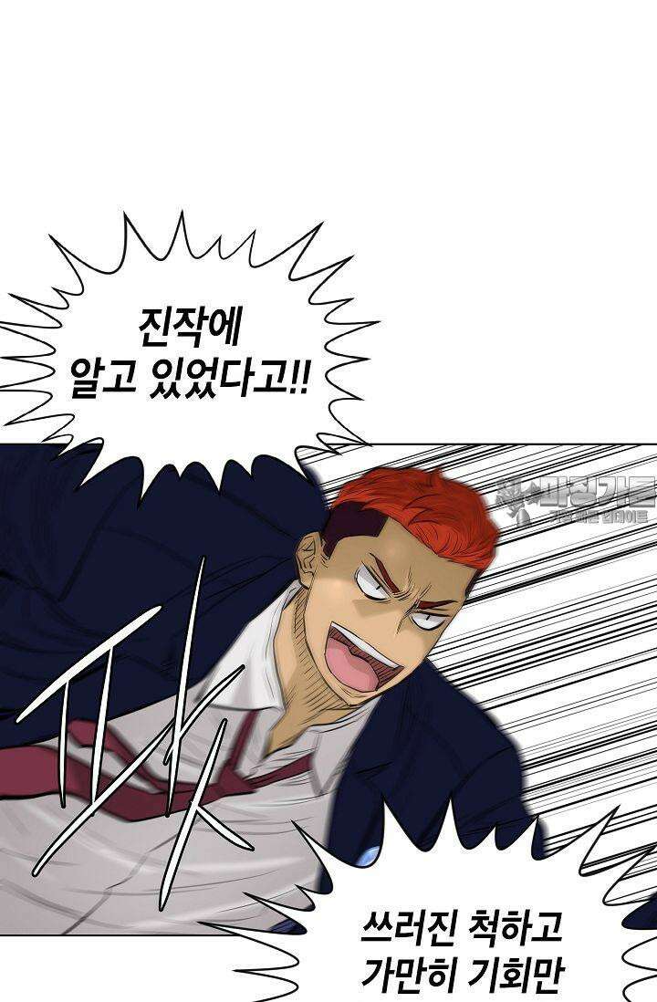 착하게 살자 시즌2 60화 12