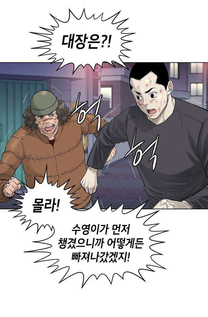 착하게 살자 시즌2 70화 4