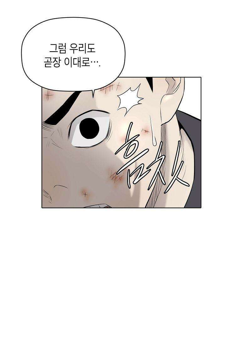 착하게 살자 시즌2 70화 5