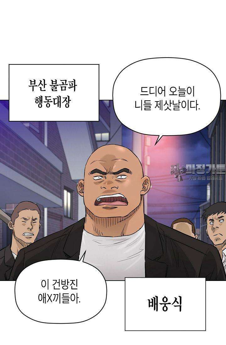 착하게 살자 시즌2 70화 9