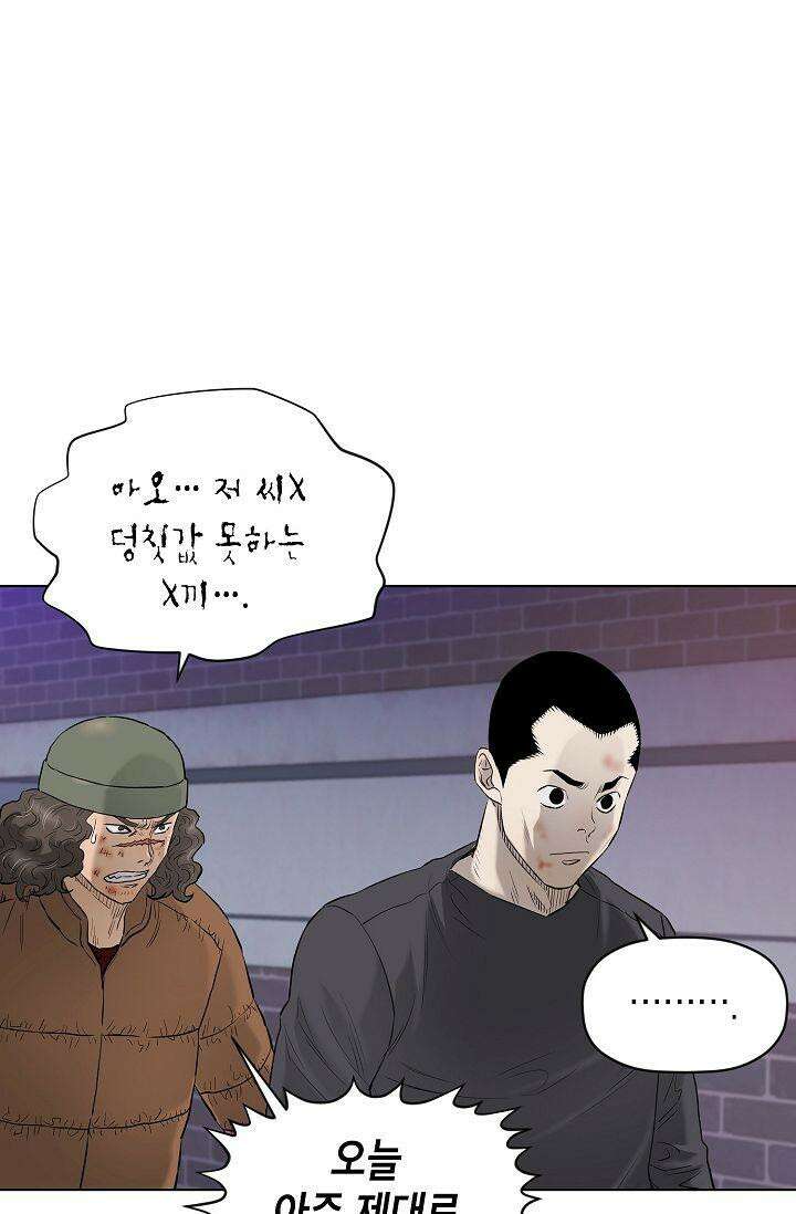 착하게 살자 시즌2 70화 10