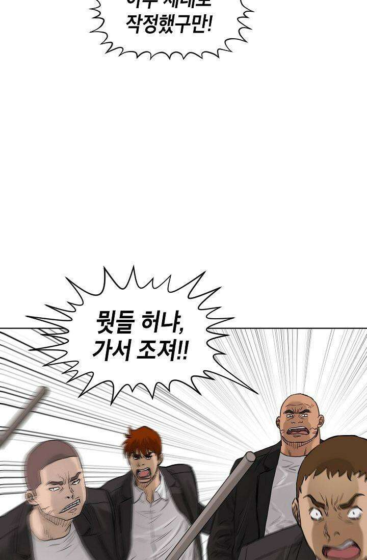 착하게 살자 시즌2 70화 11