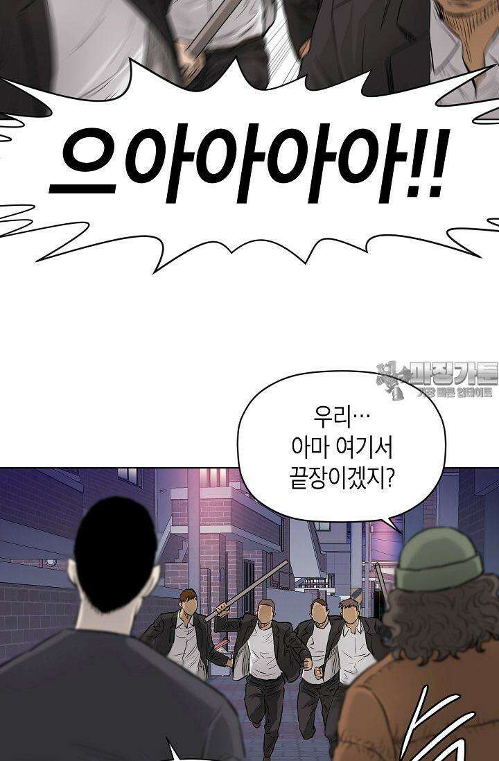 착하게 살자 시즌2 70화 12