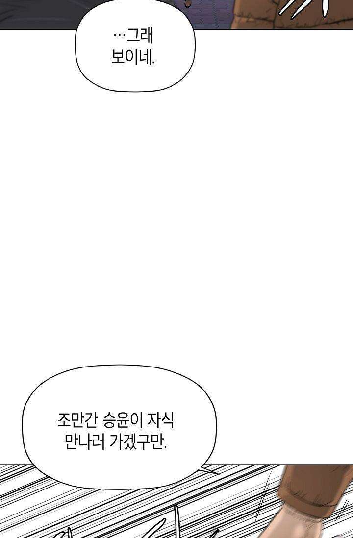착하게 살자 시즌2 70화 13