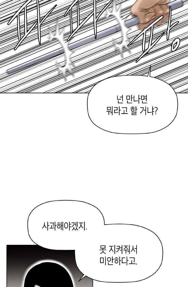 착하게 살자 시즌2 70화 14