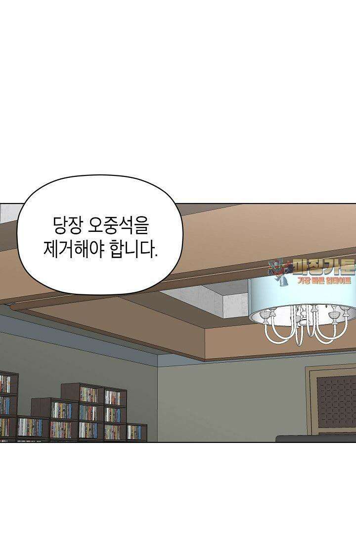착하게 살자 시즌2 80화 1