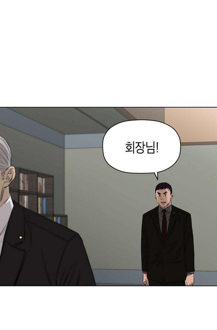 착하게 살자 시즌2 80화 2