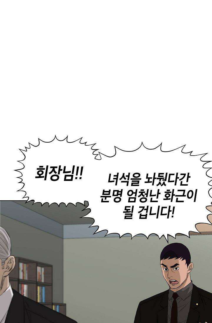 착하게 살자 시즌2 80화 5
