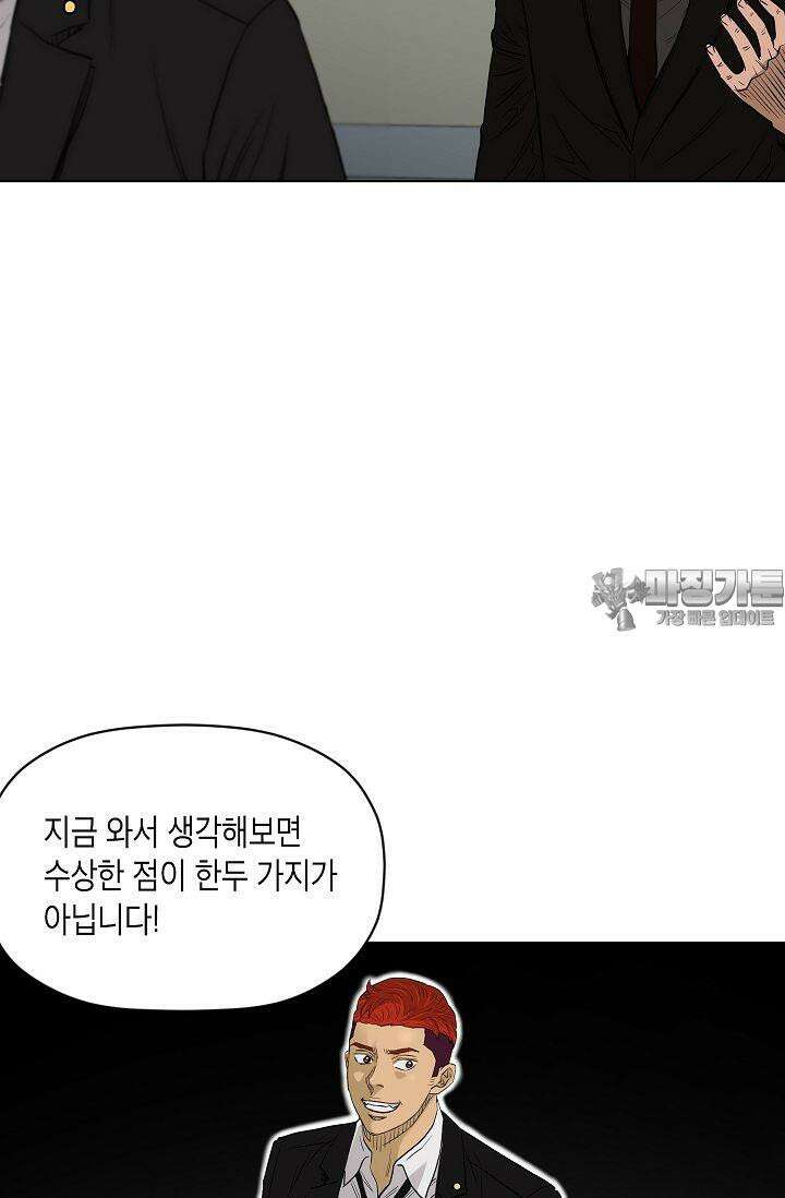 착하게 살자 시즌2 80화 6