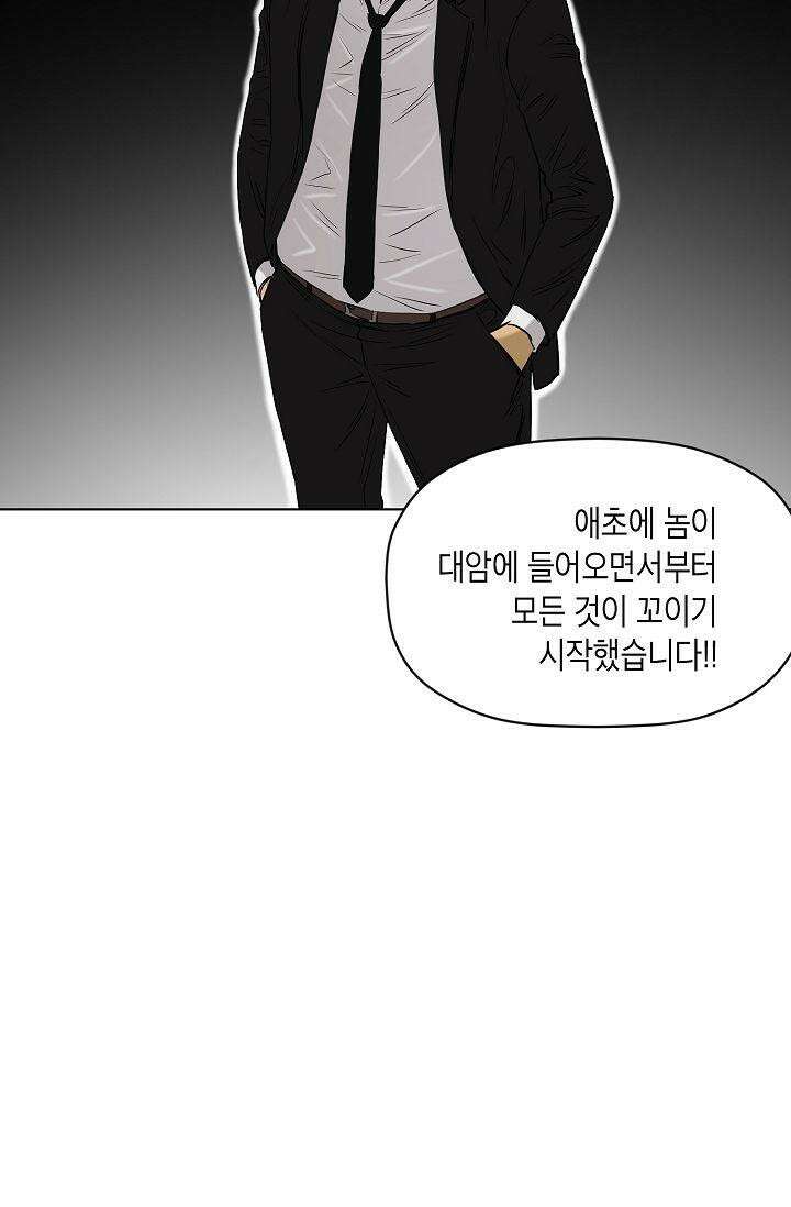 착하게 살자 시즌2 80화 7