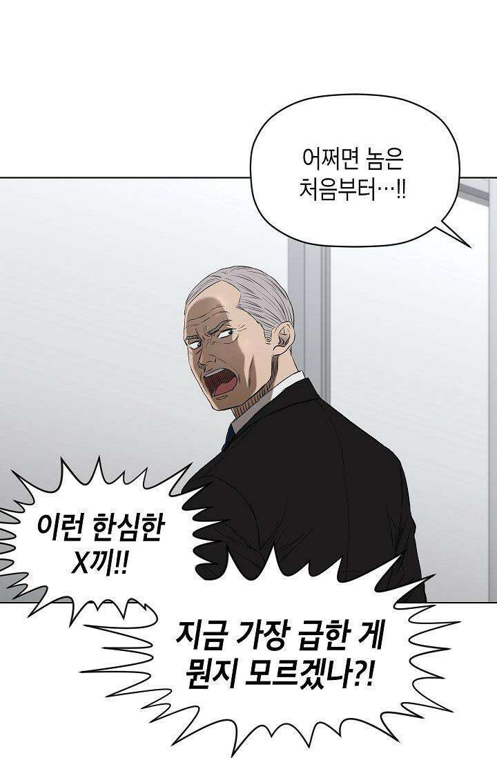 착하게 살자 시즌2 80화 8