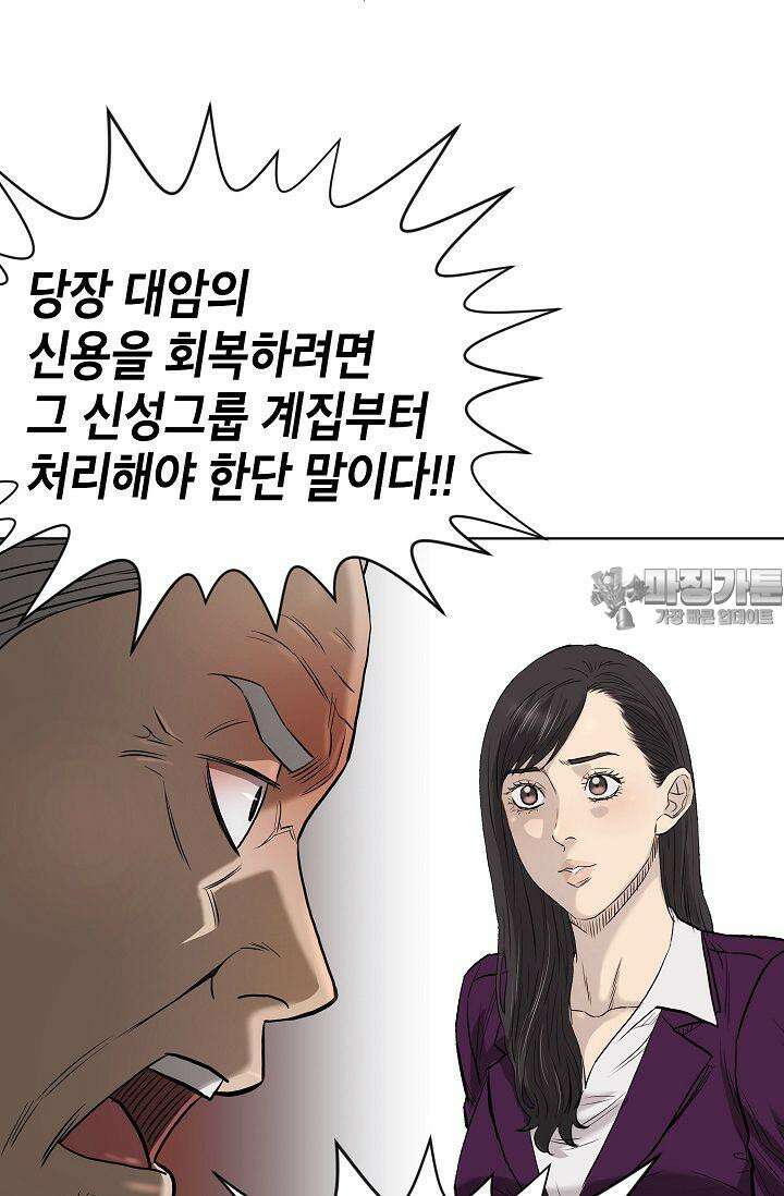 착하게 살자 시즌2 80화 9