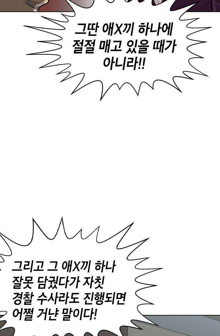 착하게 살자 시즌2 80화 10