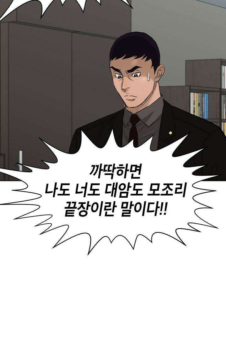 착하게 살자 시즌2 80화 11