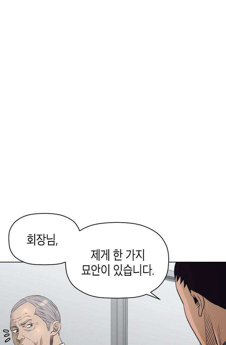 착하게 살자 시즌2 80화 13