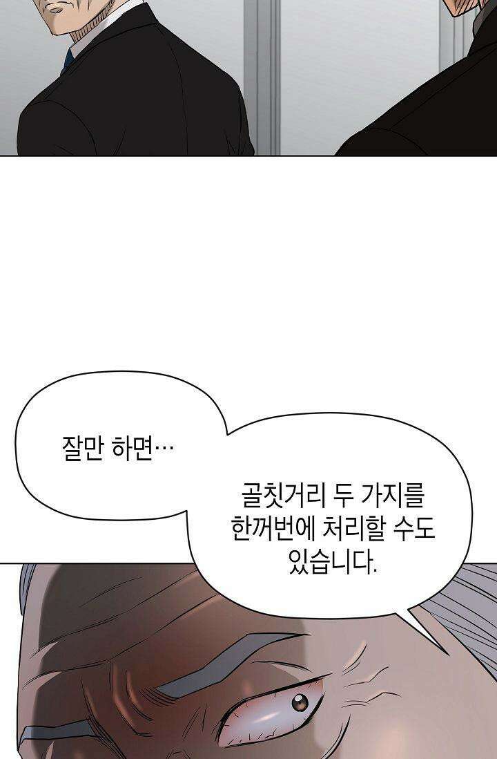 착하게 살자 시즌2 80화 14