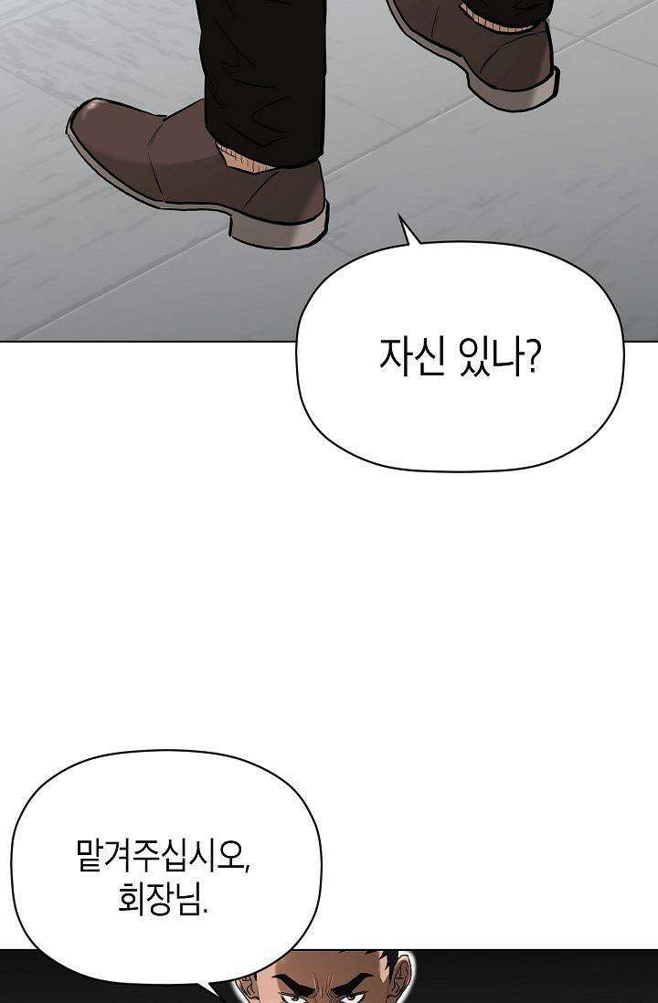 착하게 살자 시즌2 80화 16